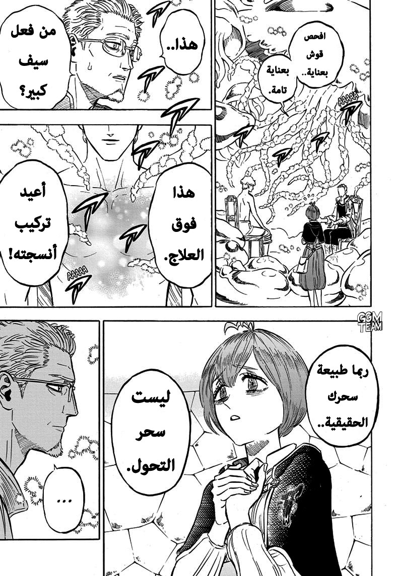 Read Black Clover ar Manga Online