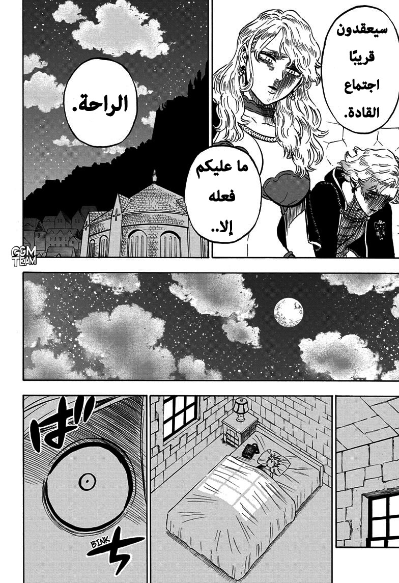 Read Black Clover ar Manga Online