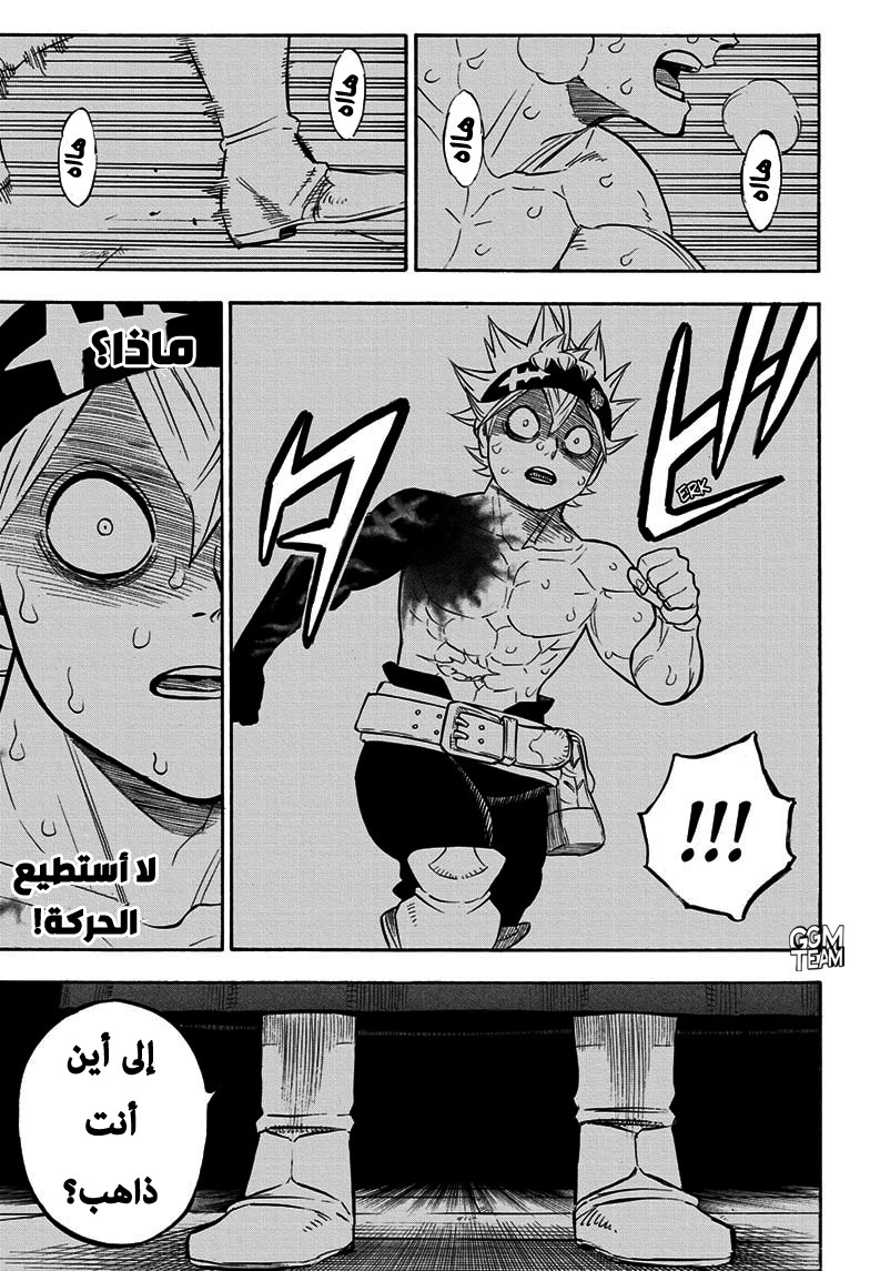 Read Black Clover ar Manga Online