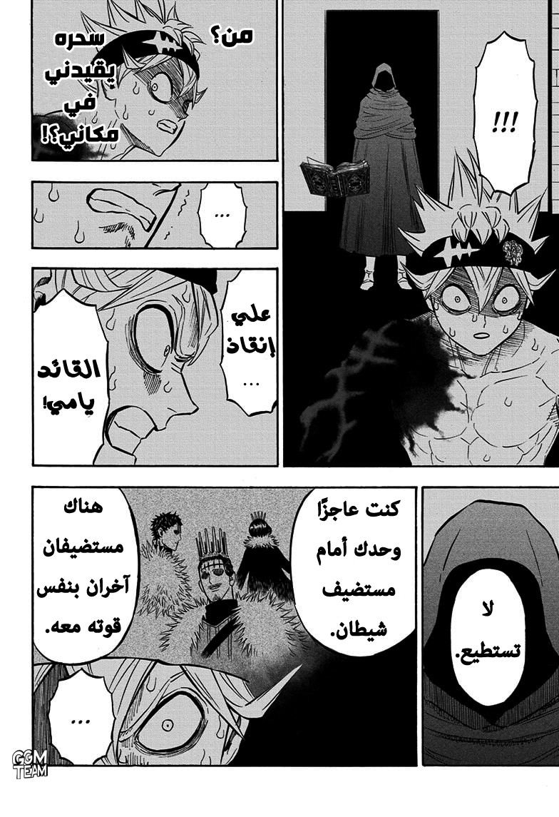 Read Black Clover ar Manga Online