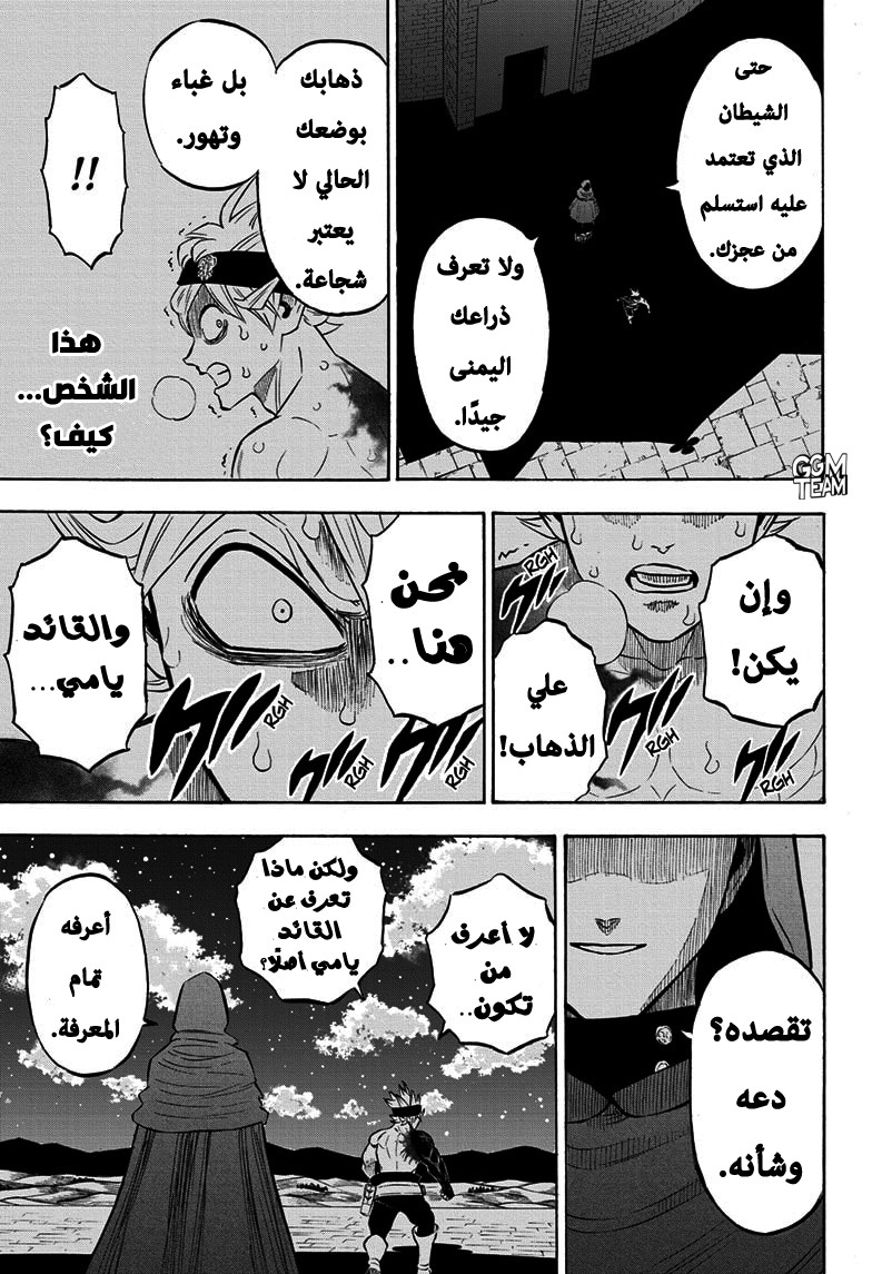 Read Black Clover ar Manga Online