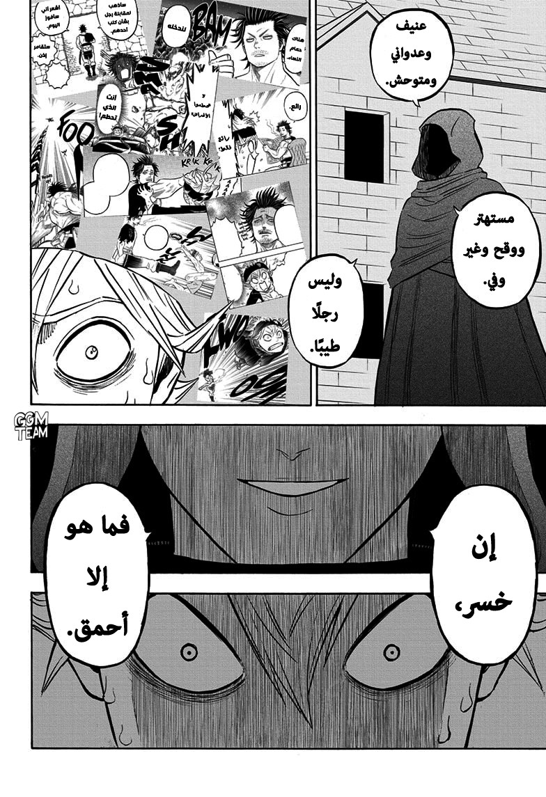 Read Black Clover ar Manga Online