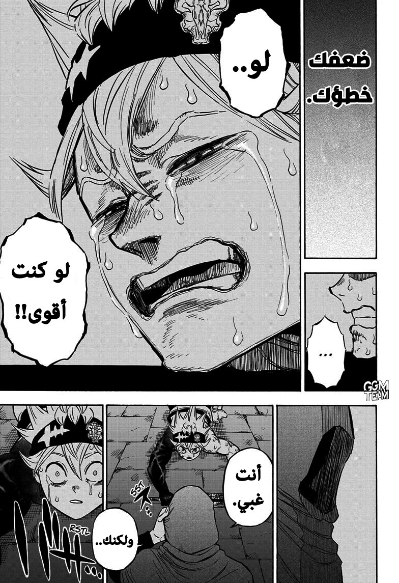 Read Black Clover ar Manga Online