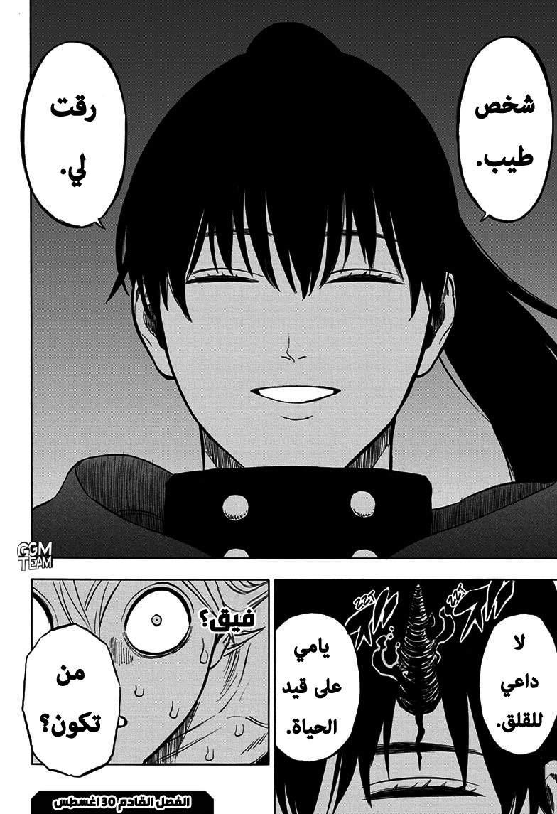 Read Black Clover ar Manga Online