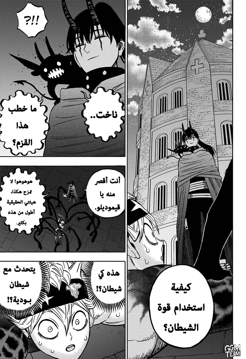 Read Black Clover ar Manga Online