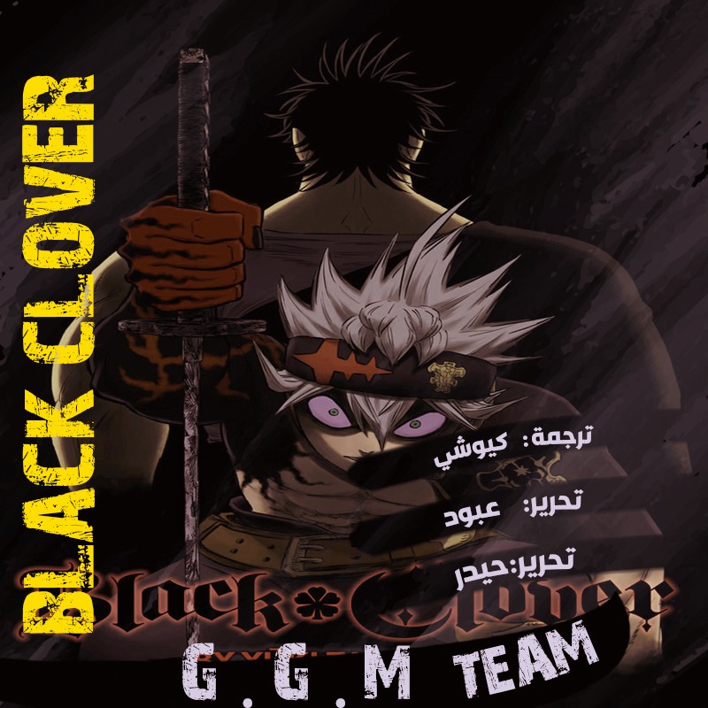 Read Black Clover ar Manga Online