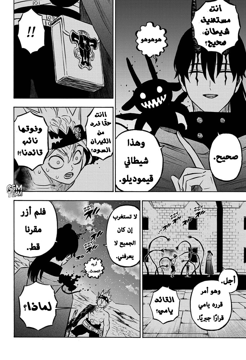 Read Black Clover ar Manga Online