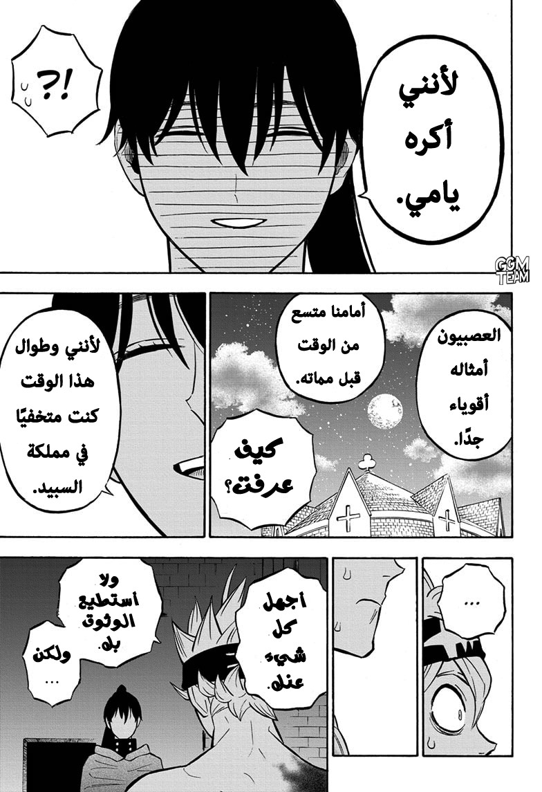 Read Black Clover ar Manga Online