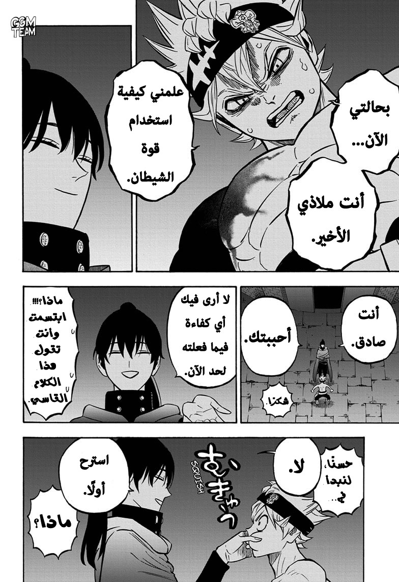 Read Black Clover ar Manga Online