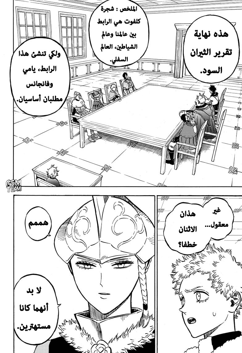 Read Black Clover ar Manga Online