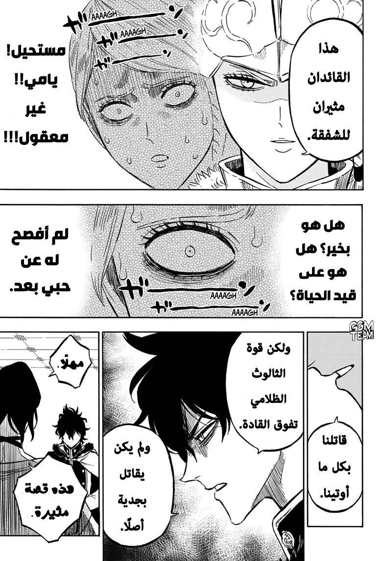 Read Black Clover ar Manga Online