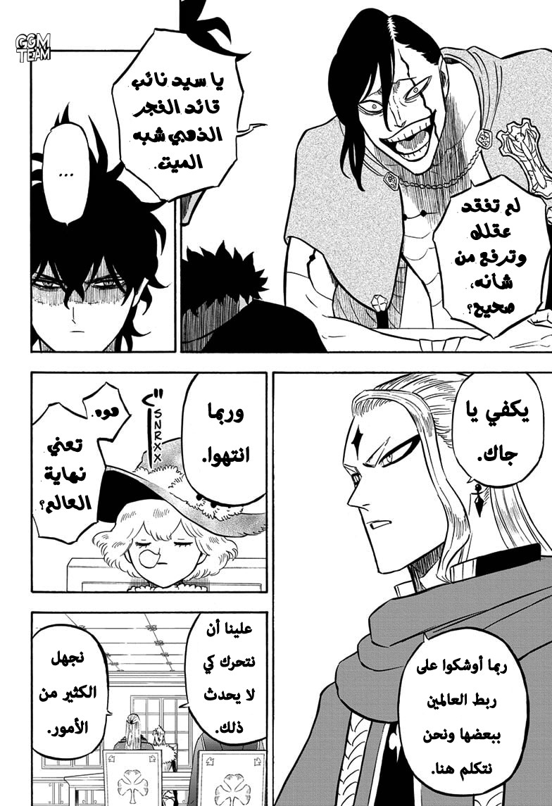 Read Black Clover ar Manga Online