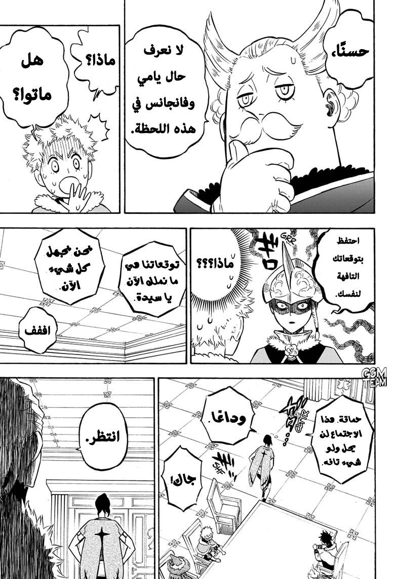 Read Black Clover ar Manga Online