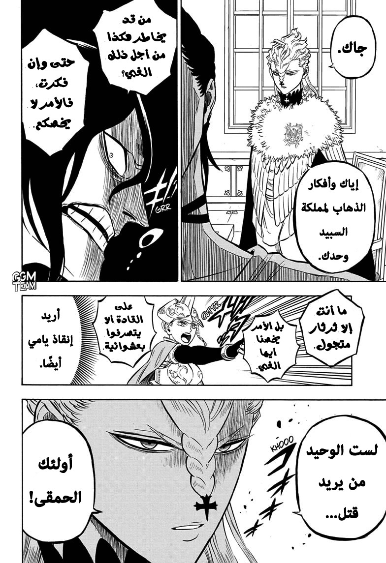 Read Black Clover ar Manga Online