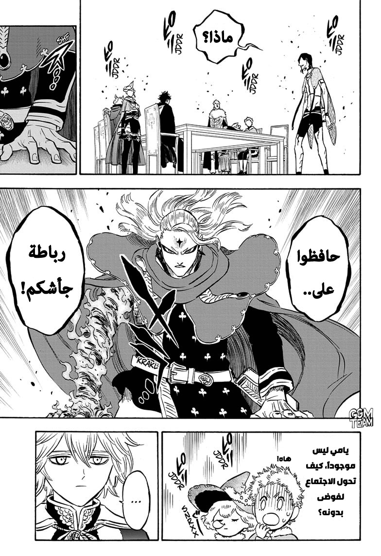 Read Black Clover ar Manga Online