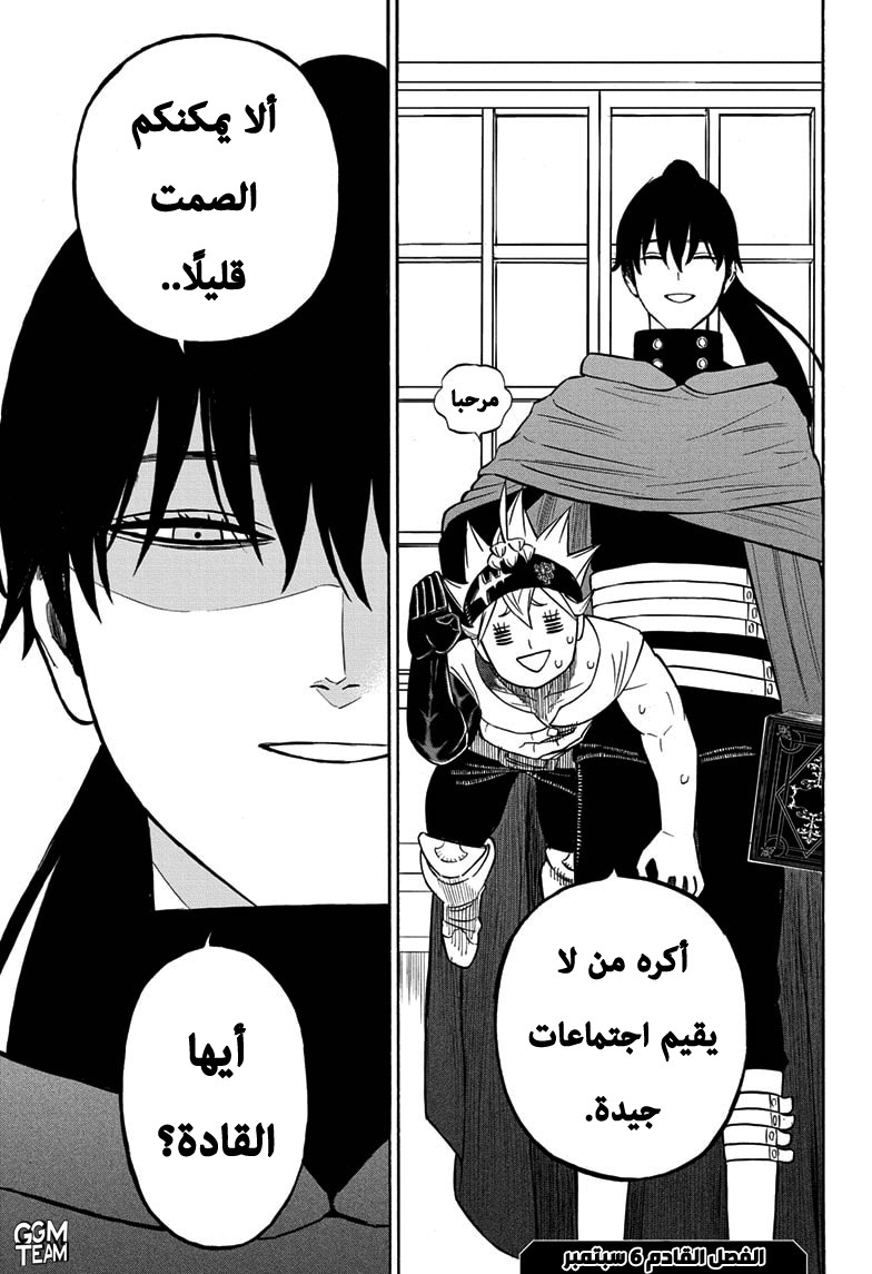 Read Black Clover ar Manga Online