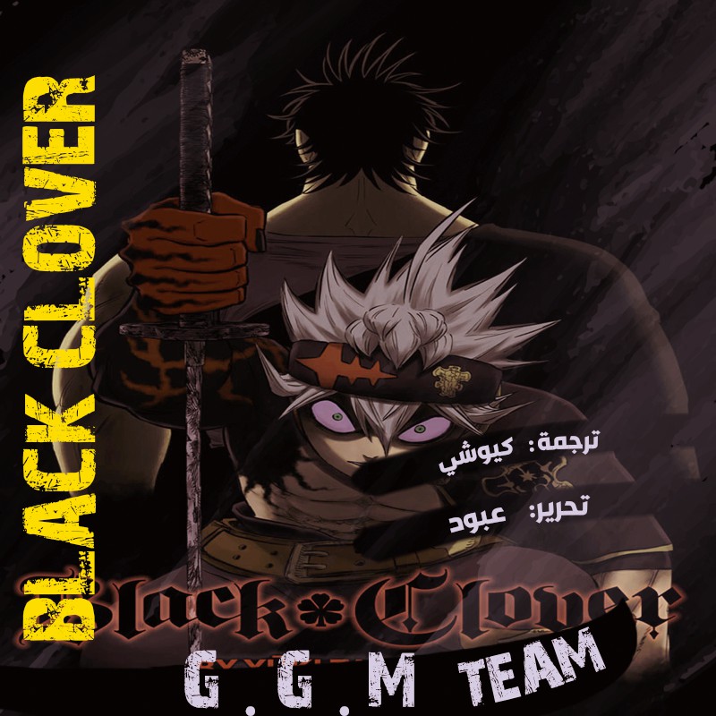 Read Black Clover ar Manga Online