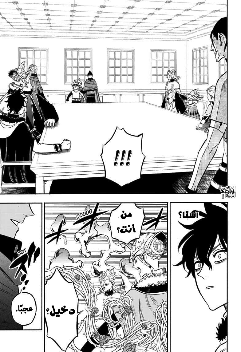 Read Black Clover ar Manga Online