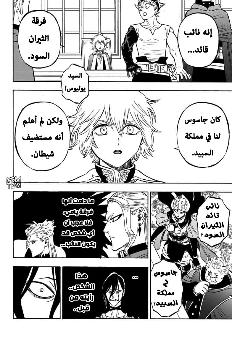 Read Black Clover ar Manga Online