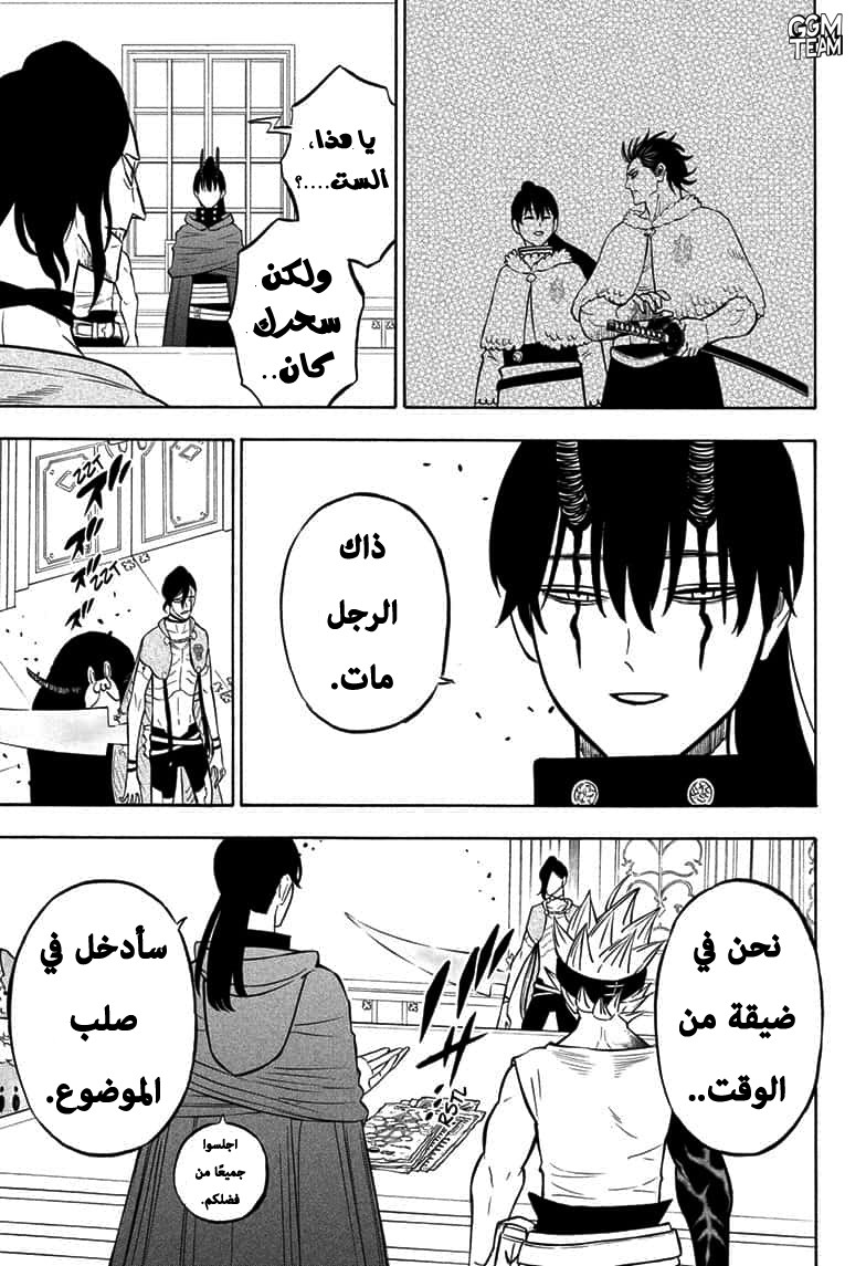 Read Black Clover ar Manga Online