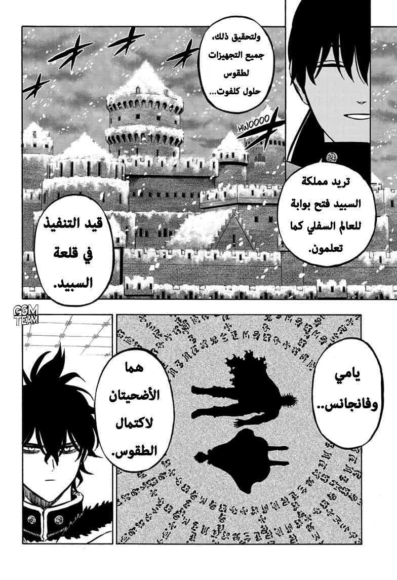 Read Black Clover ar Manga Online