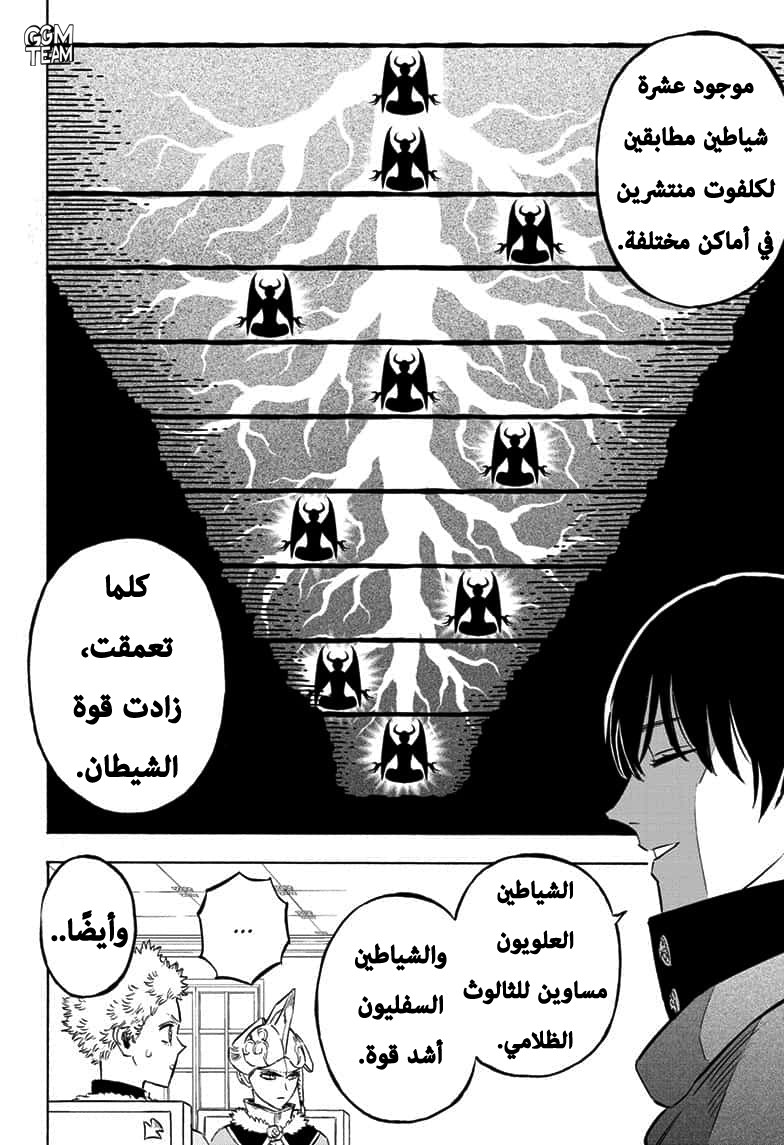 Read Black Clover ar Manga Online