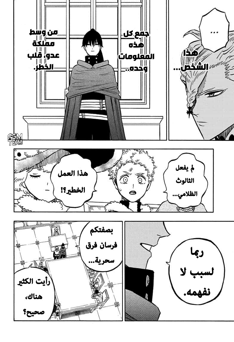 Read Black Clover ar Manga Online