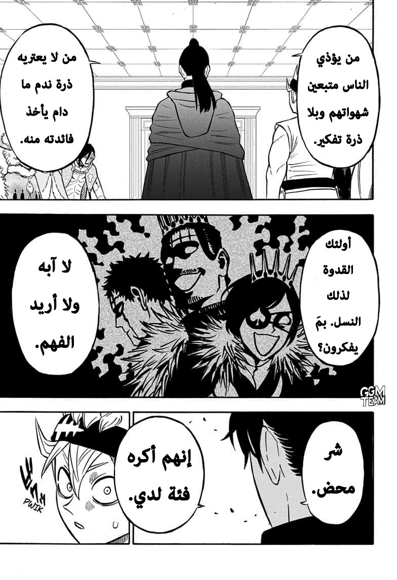 Read Black Clover ar Manga Online