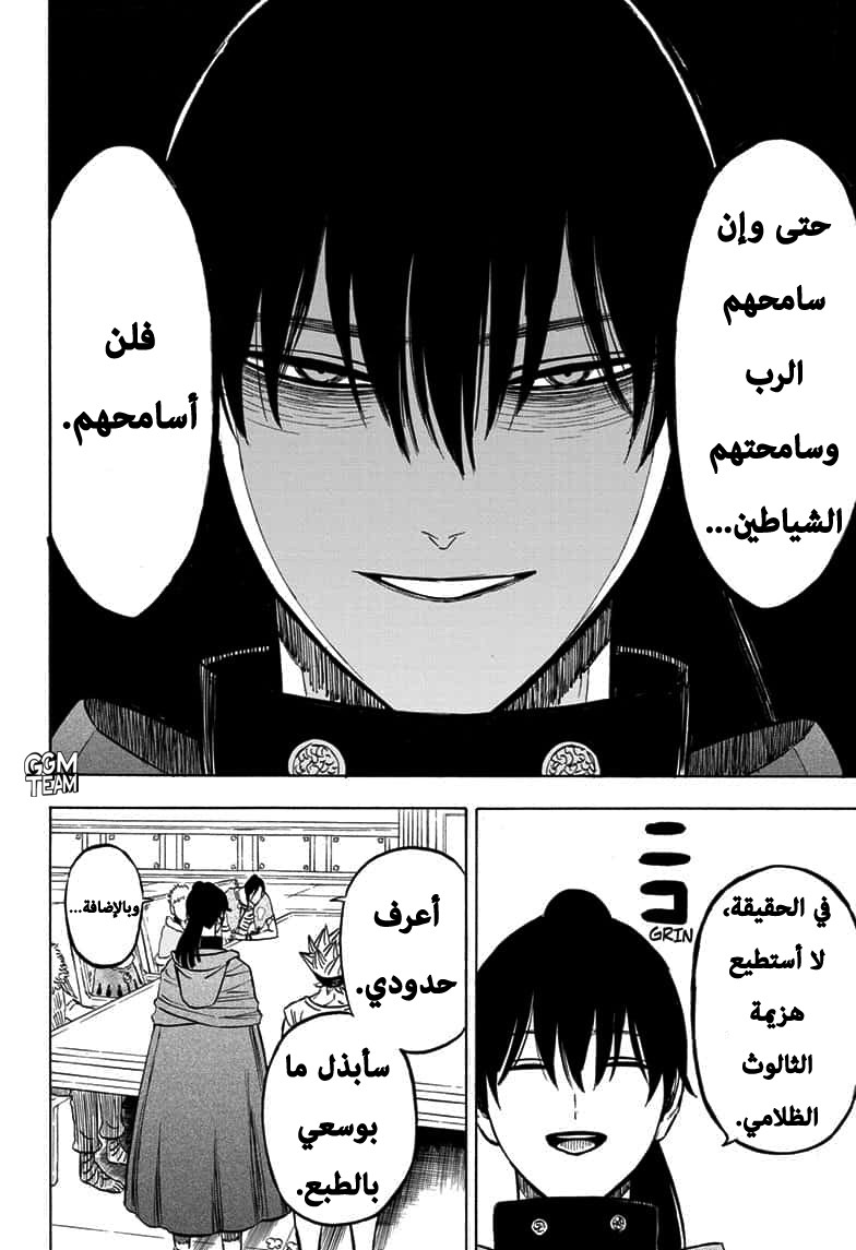 Read Black Clover ar Manga Online