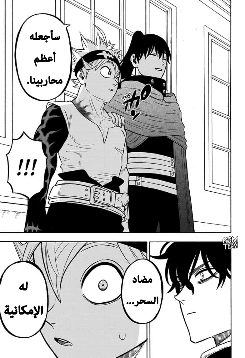 Read Black Clover ar Manga Online