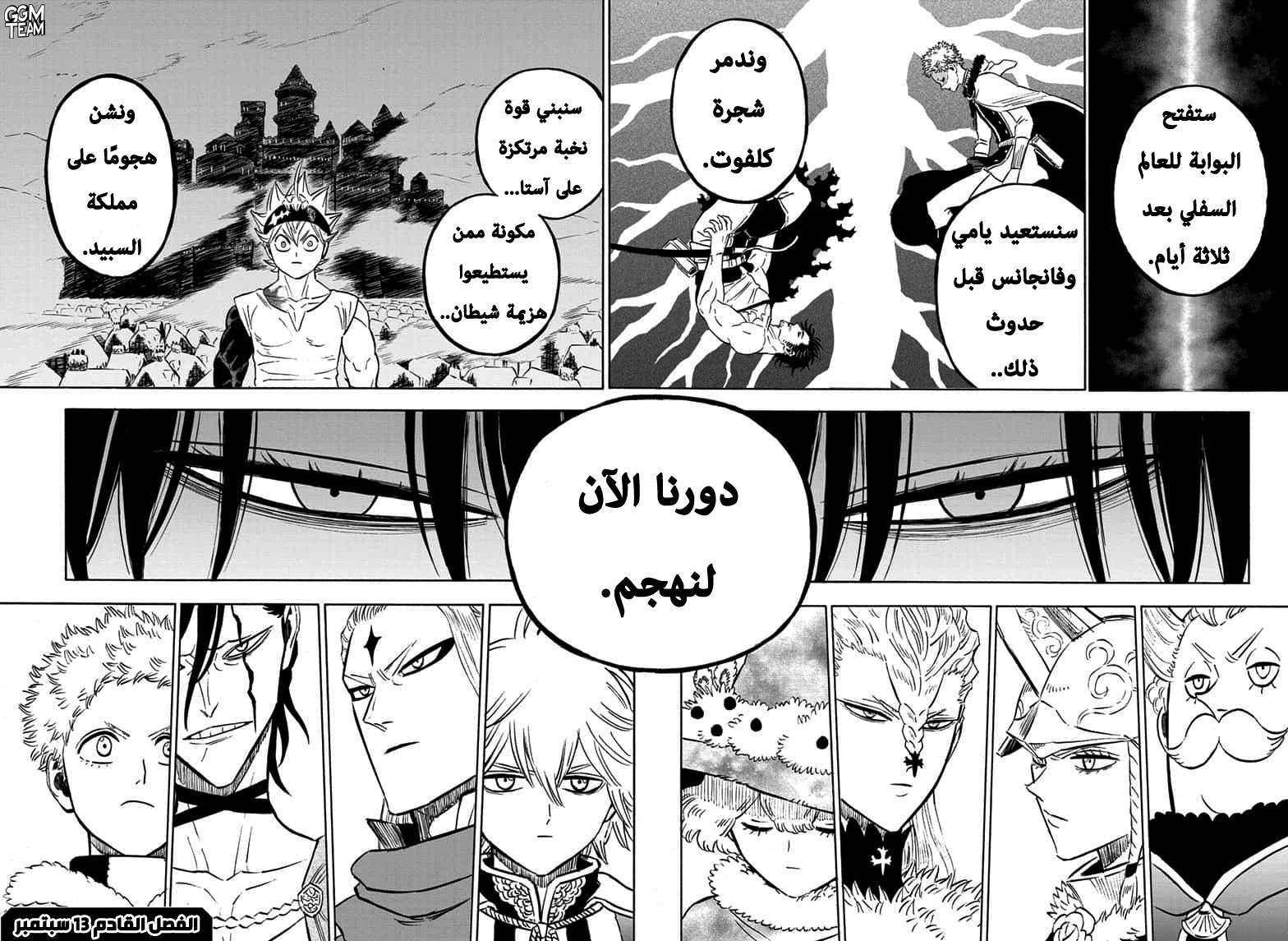 Read Black Clover ar Manga Online