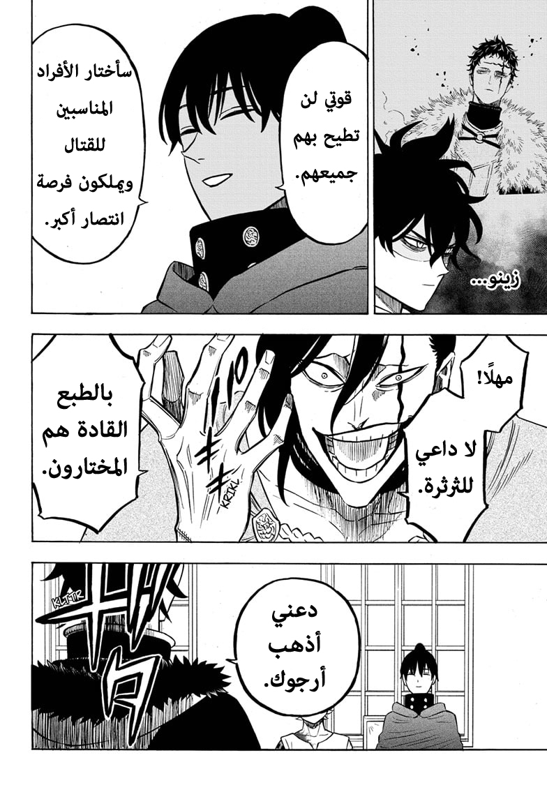 Read Black Clover ar Manga Online