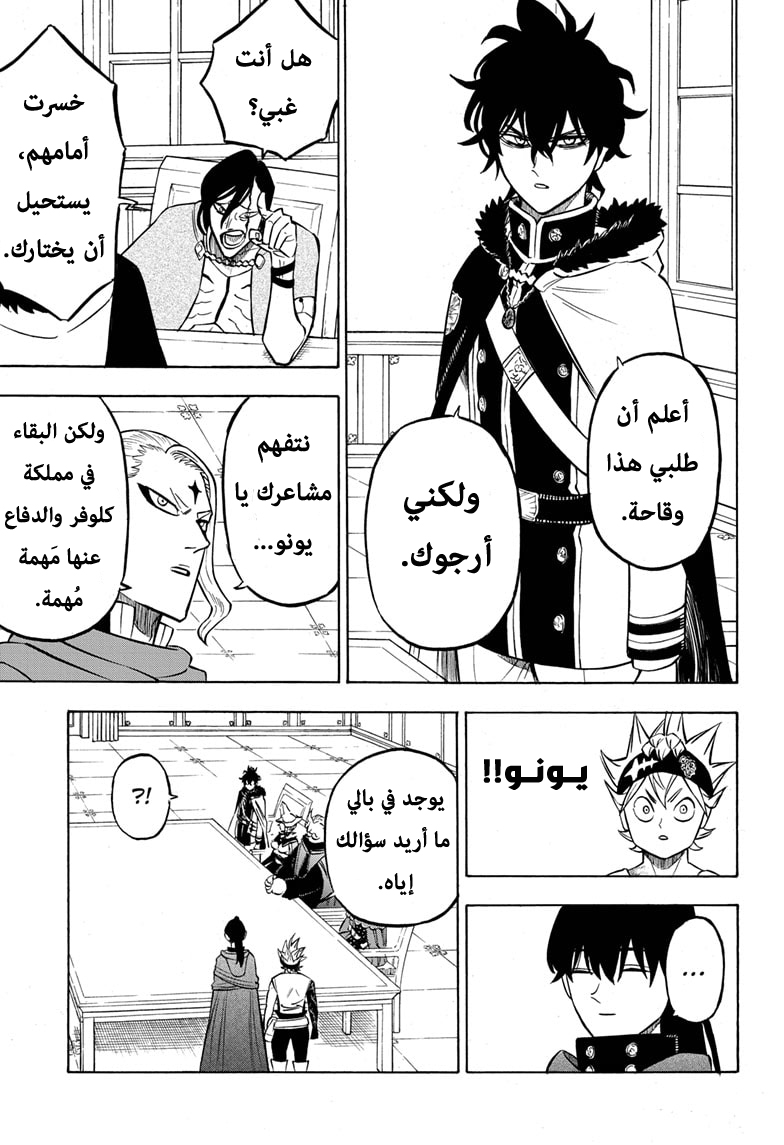 Read Black Clover ar Manga Online