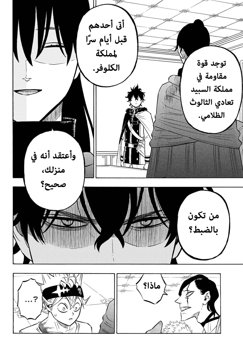 Read Black Clover ar Manga Online