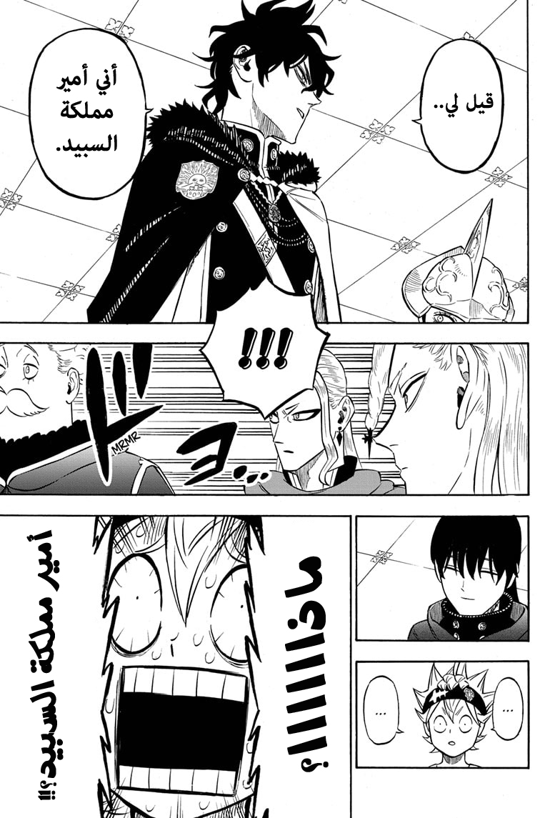 Read Black Clover ar Manga Online