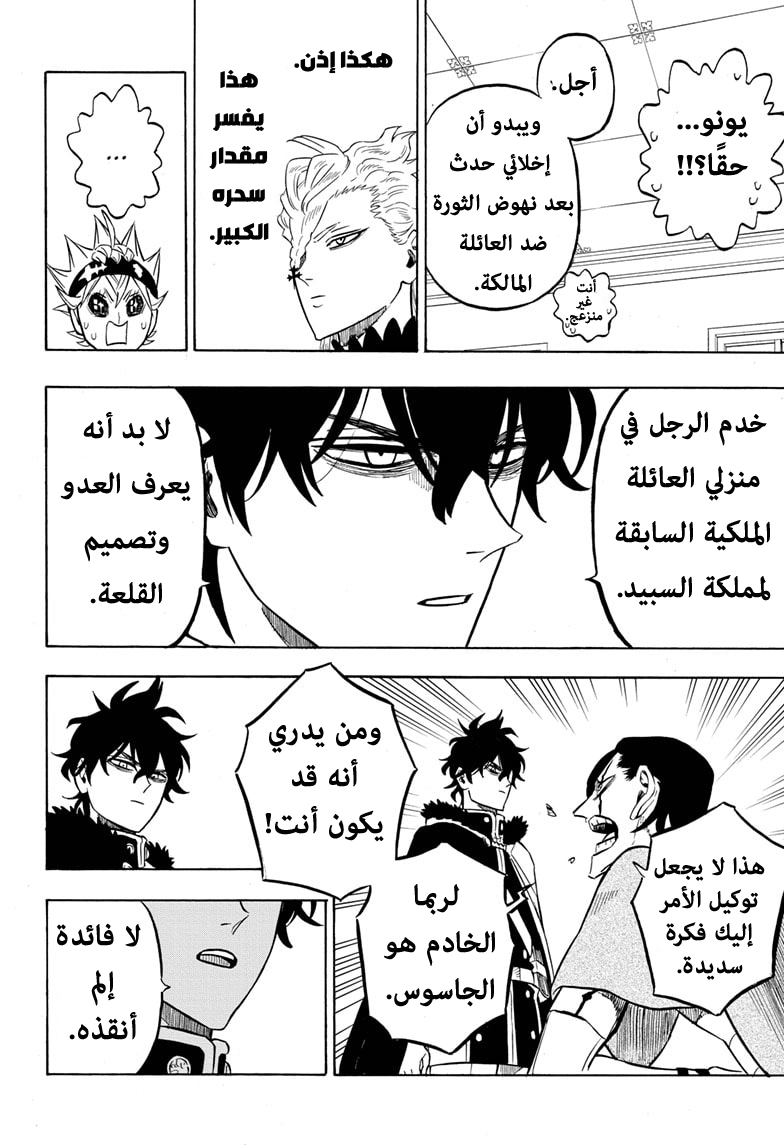 Read Black Clover ar Manga Online