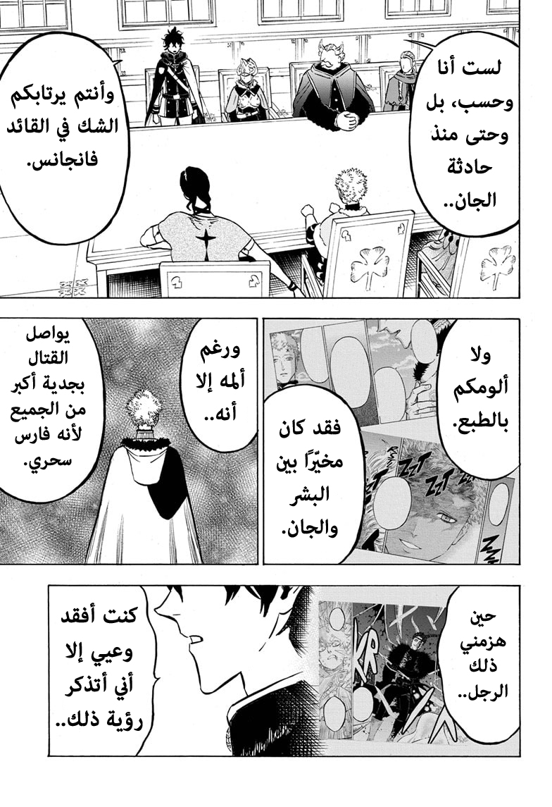 Read Black Clover ar Manga Online