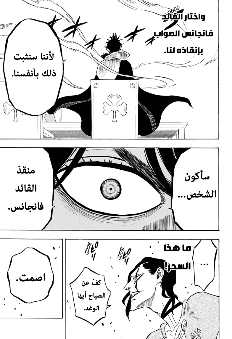 Read Black Clover ar Manga Online