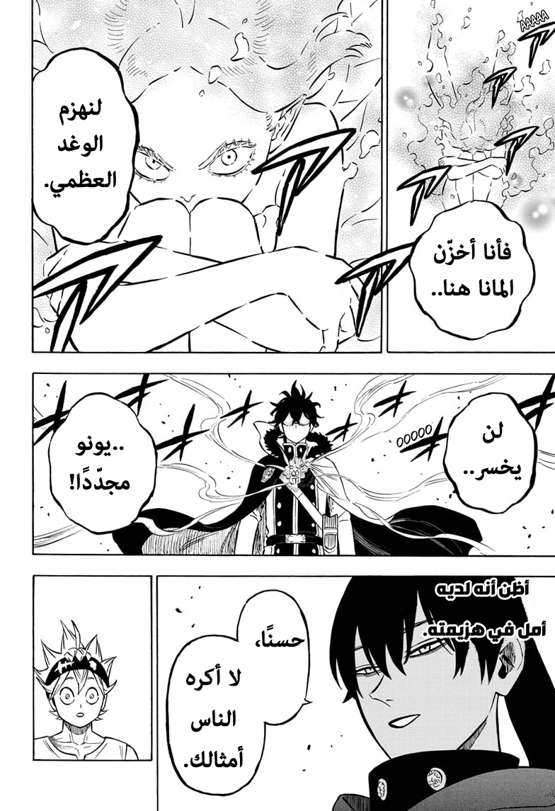 Read Black Clover ar Manga Online