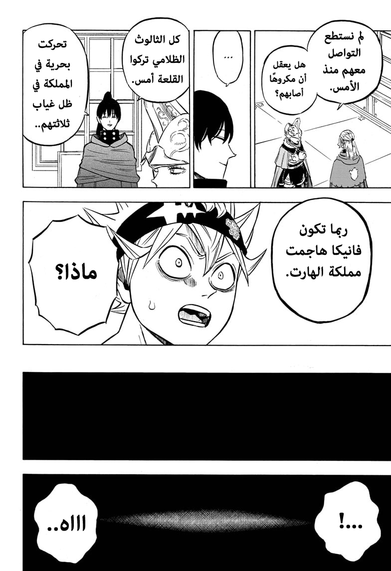 Read Black Clover ar Manga Online