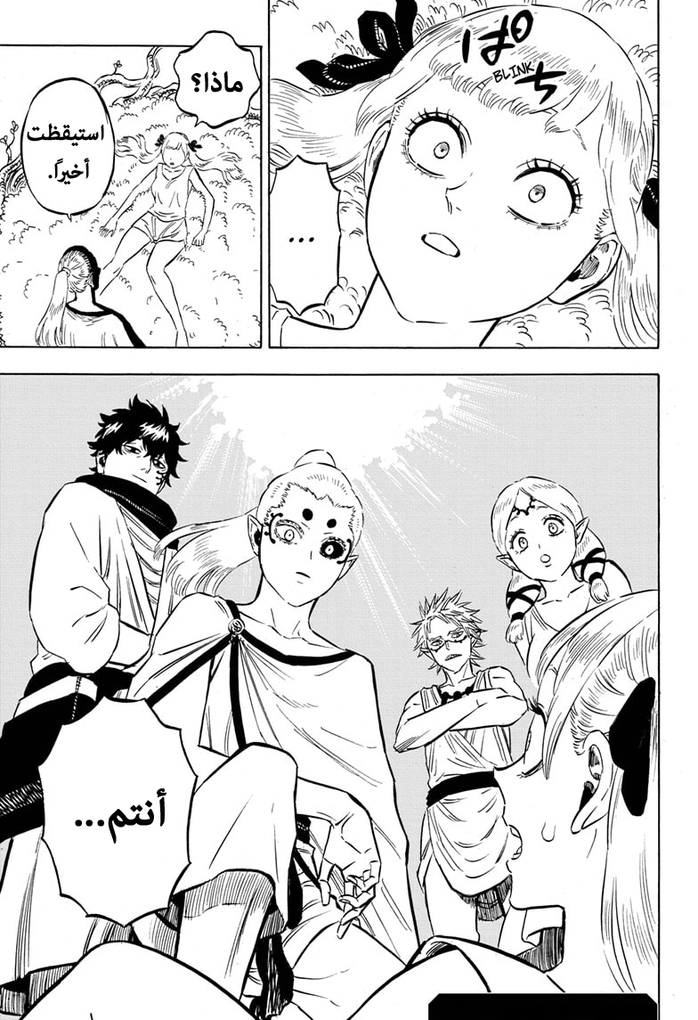 Read Black Clover ar Manga Online
