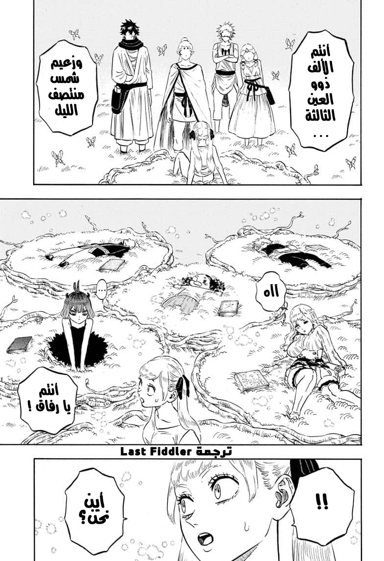 Read Black Clover ar Manga Online