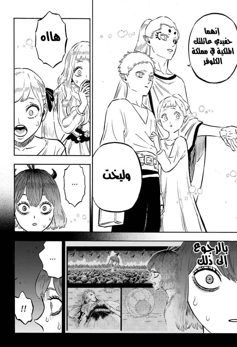 Read Black Clover ar Manga Online