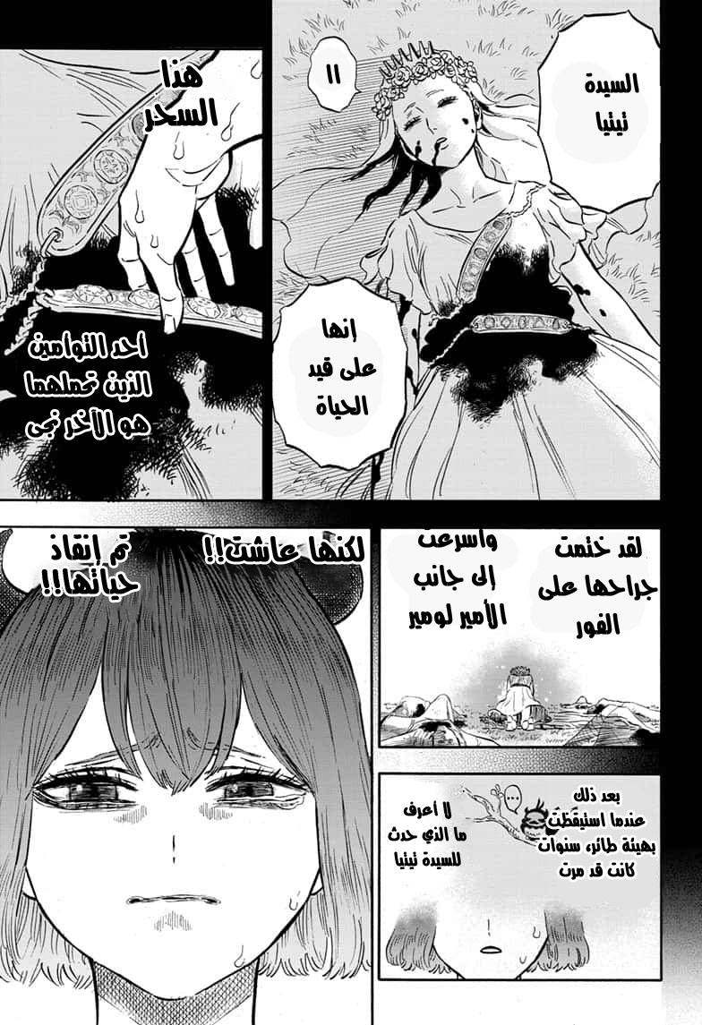 Read Black Clover ar Manga Online