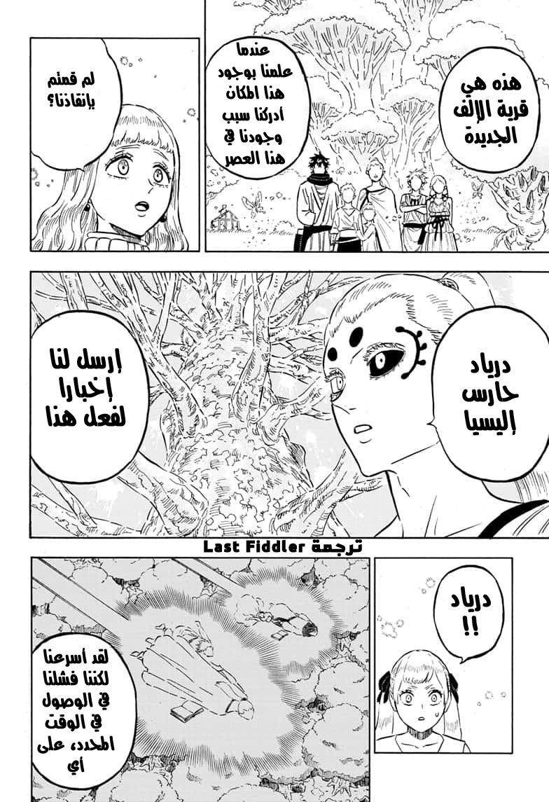 Read Black Clover ar Manga Online