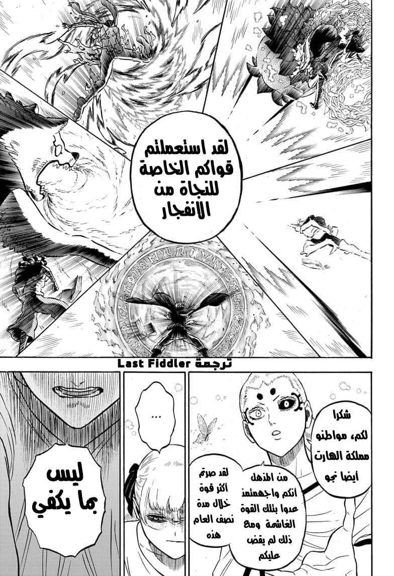 Read Black Clover ar Manga Online