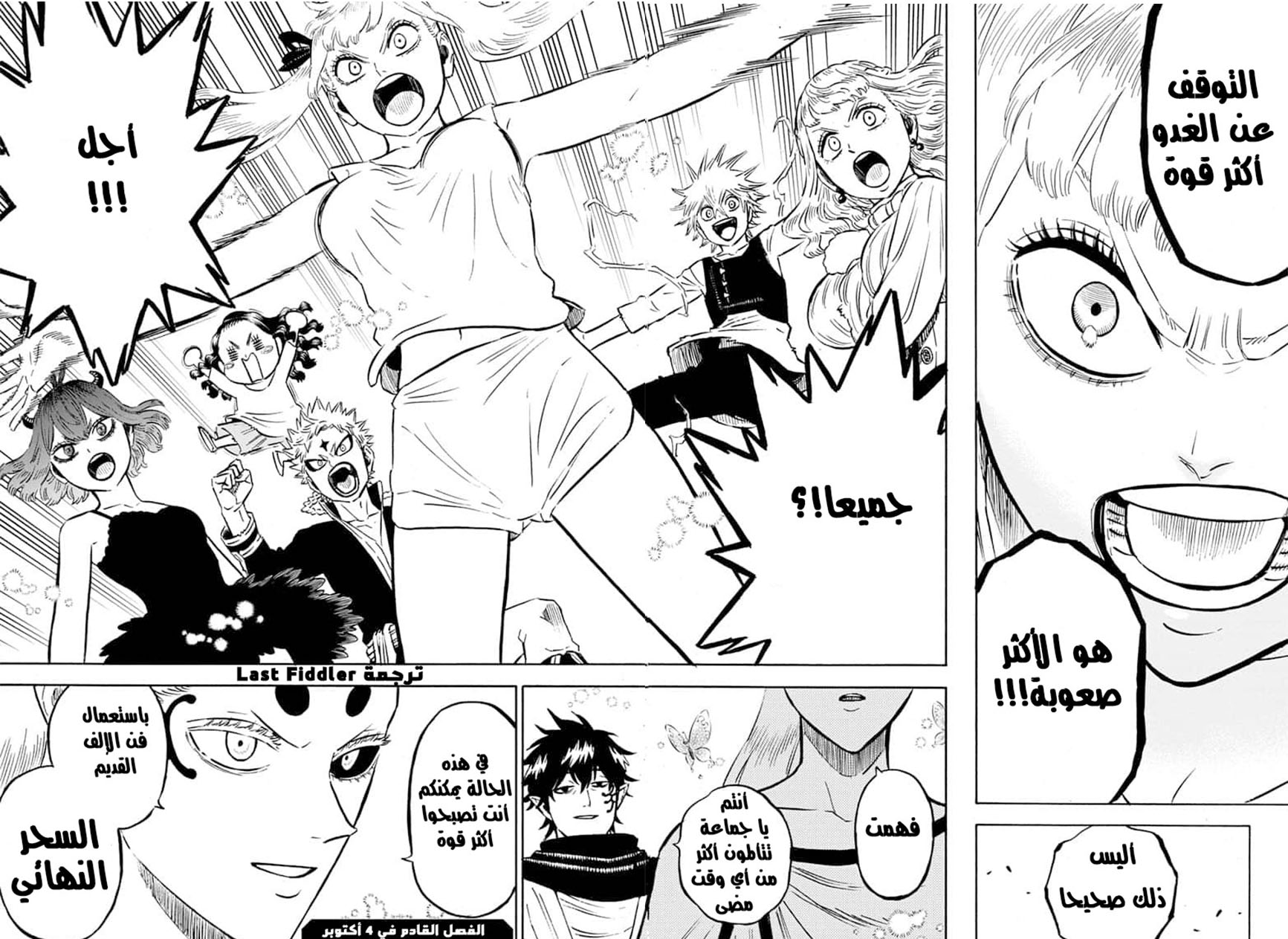 Read Black Clover ar Manga Online