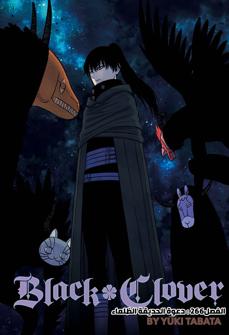 Read Black Clover ar Manga Online