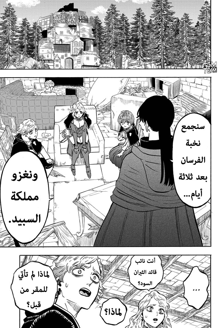 Read Black Clover ar Manga Online