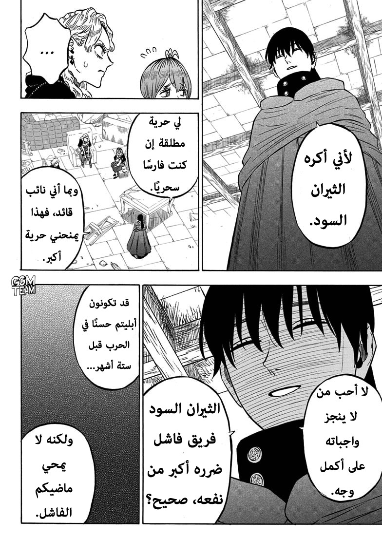 Read Black Clover ar Manga Online